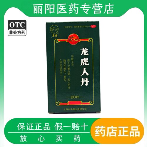 中暑头晕 恶心呕吐