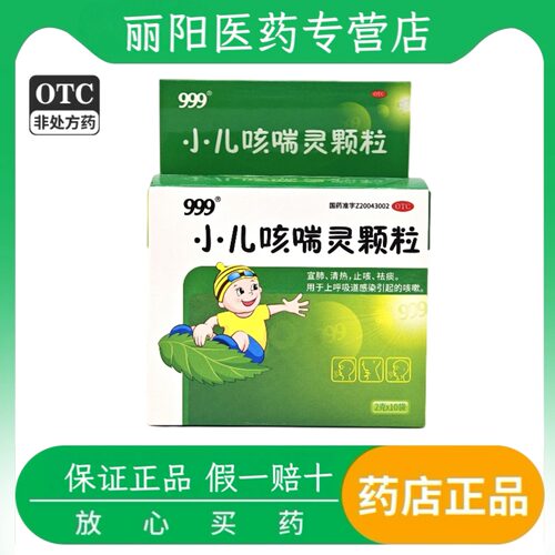 咳嗽止咳清热颗粒化痰