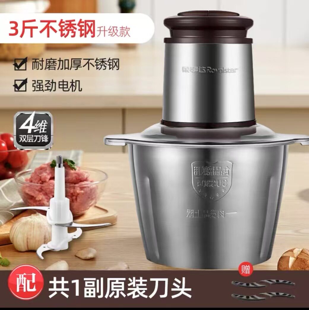 荣事达家用绞肉机电动小型多功能料理机搅拌碎菜打馅辅食蒜泥神器