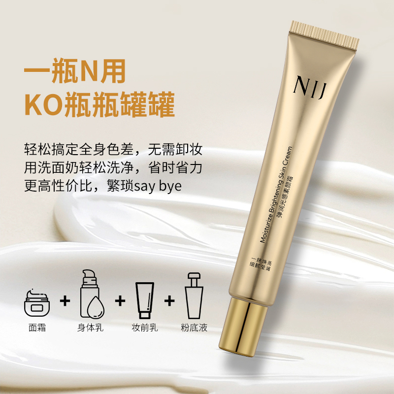 弹润光感素颜提亮肤色抗皱紧致