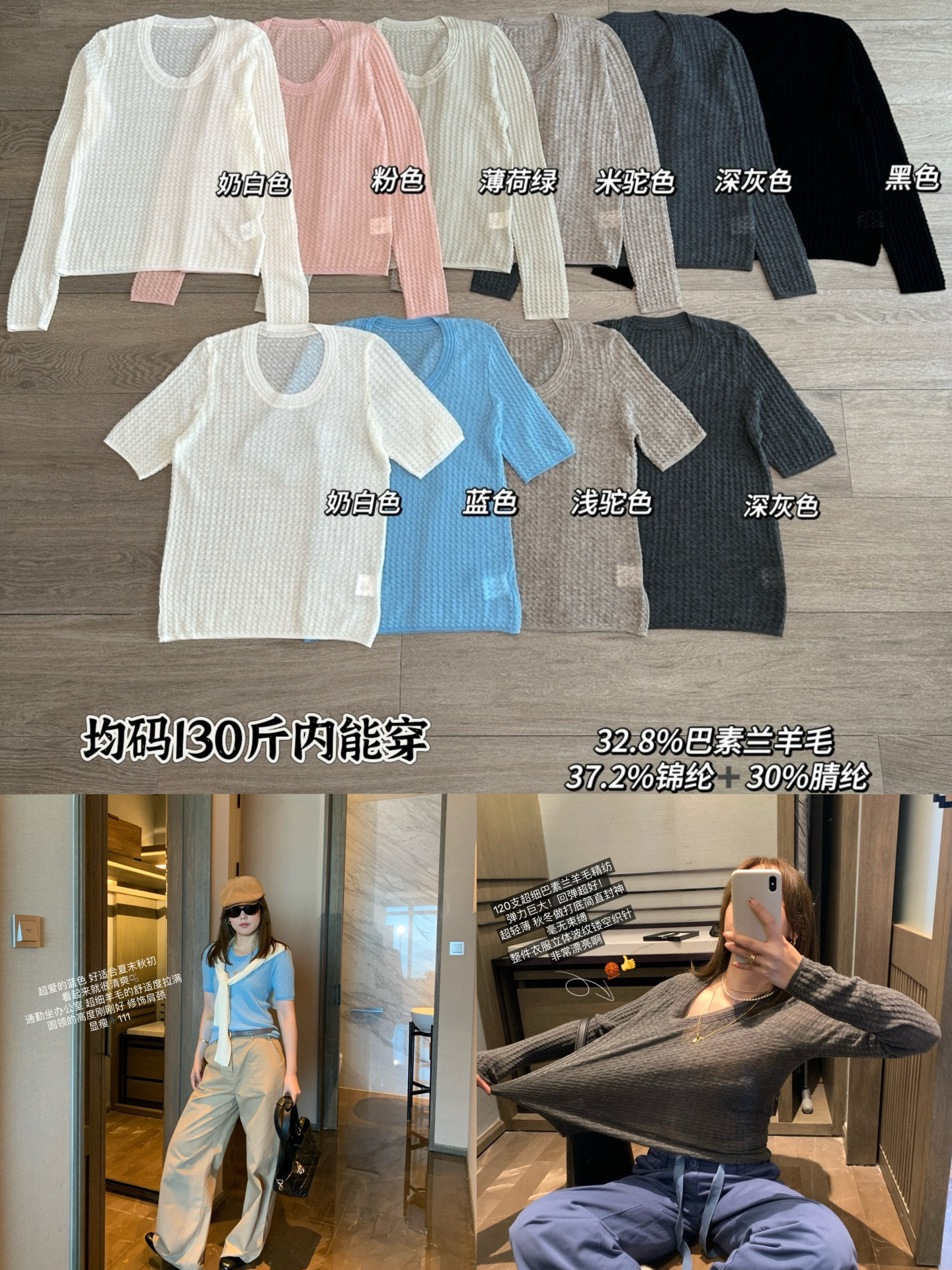 2026年早秋新款120支巴素兰羊毛女长短袖鱼鳞纹套头圆领针织毛衣