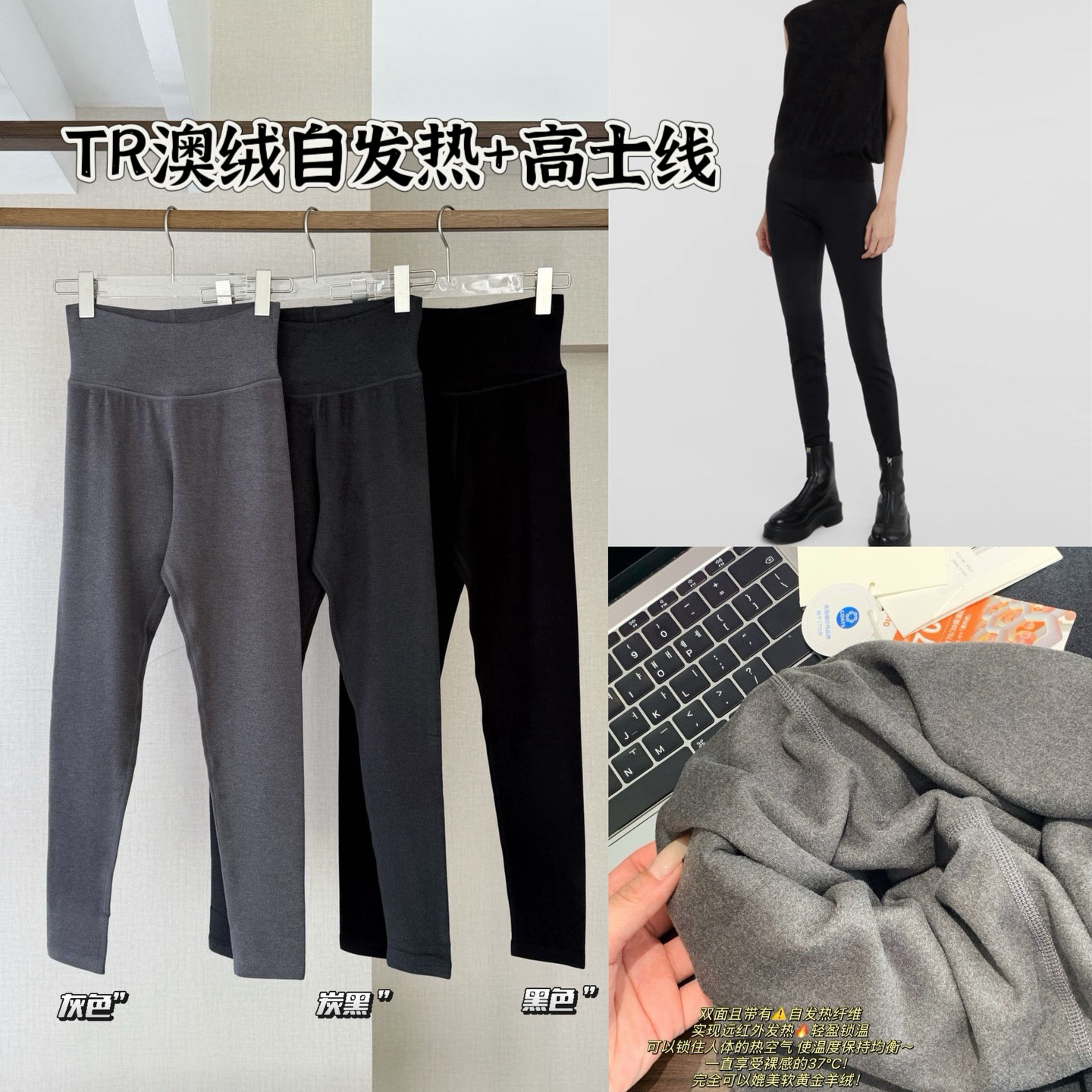 2025秋冬经典爆款TR澳绒自发热高士线羊绒触感修身女士打底裤高阶