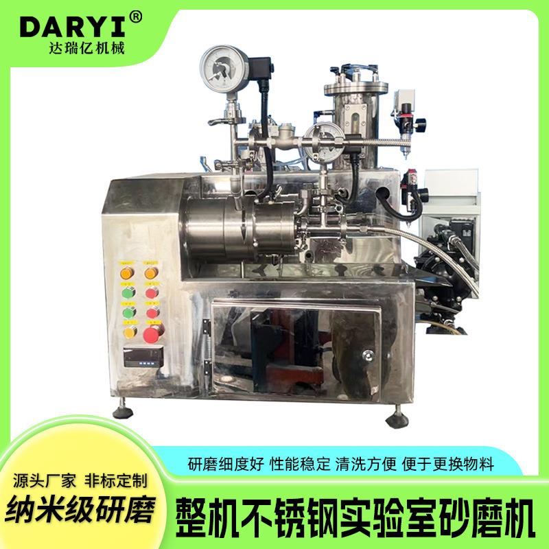 整机不锈钢实验室砂磨机化工实验设备纳米砂磨机小型湿法砂磨机