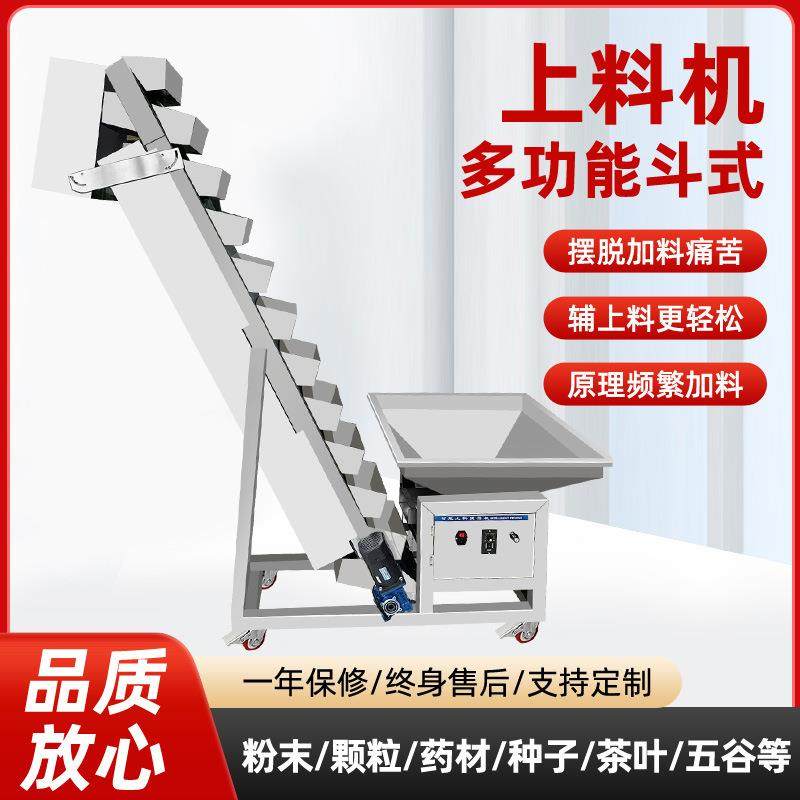 斗式上料机Z字型颗粒粉末食品药材枸杞杂粮化工干货大米提升机,搬运/仓储/物流设备,加料机,淘宝优惠券,粉丝福利购,淘宝优惠卷