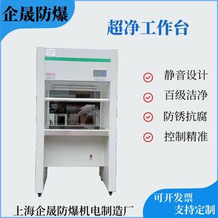 超净工作台水平垂直单双人操作百级无尘实验室洁净工作台