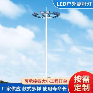 LED投光燈來圖定批 高桿燈戶外路燈桿廣場等球場燈照明燈可升降式