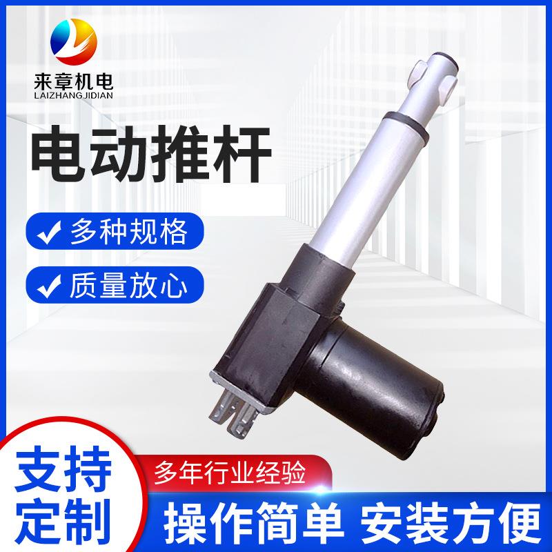 工厂工业小型低噪音大推力多功能电动床直流行程电动推杆推杆电机