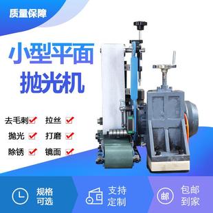 打磨机不锈钢板拉丝金属除锈小型自动抛光机 平面抛光机去毛刺台式