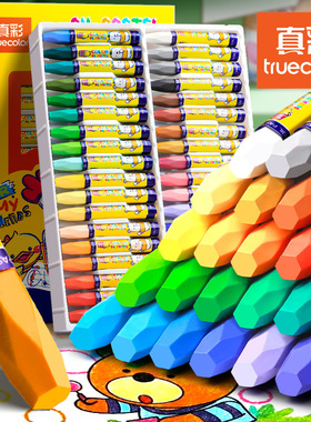 真彩油画棒儿童安全蜡笔不脏手不沾手幼儿园专用36色盒装