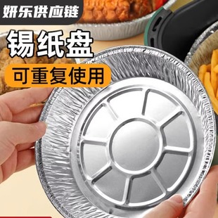 空气炸锅专用锡纸盘锡纸盒烤箱专用铝箔盒多尺寸一次性餐具餐盘盒