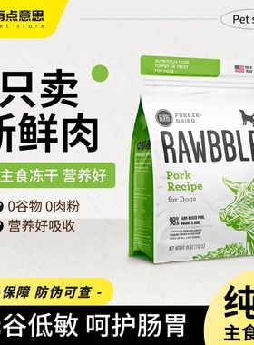 bixbi狗冻干主食狗粮美国进口成幼犬通用美毛增肥高肉高蛋白犬粮