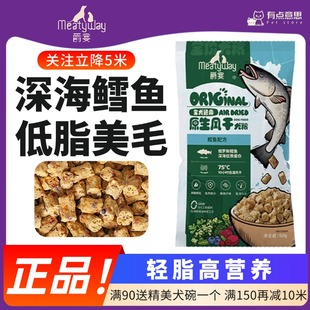 爵宴风干犬粮鳕鱼试吃狗粮真肉风干易消化低敏淡泪痕全价狗粮试吃