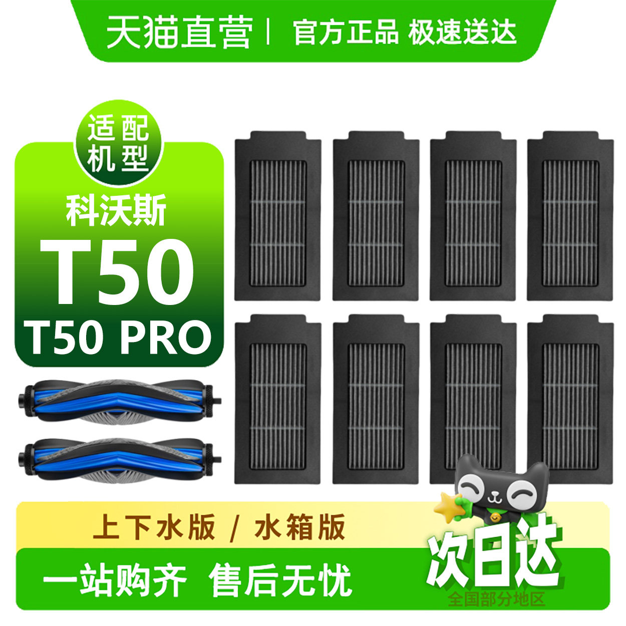 适用科沃斯T50PRO耗材集尘袋边刷拖布滚刷滤芯扫地机配件清洁液,生活电器,扫地机配件/耗材,淘宝优惠券,粉丝福利购,淘宝优惠卷