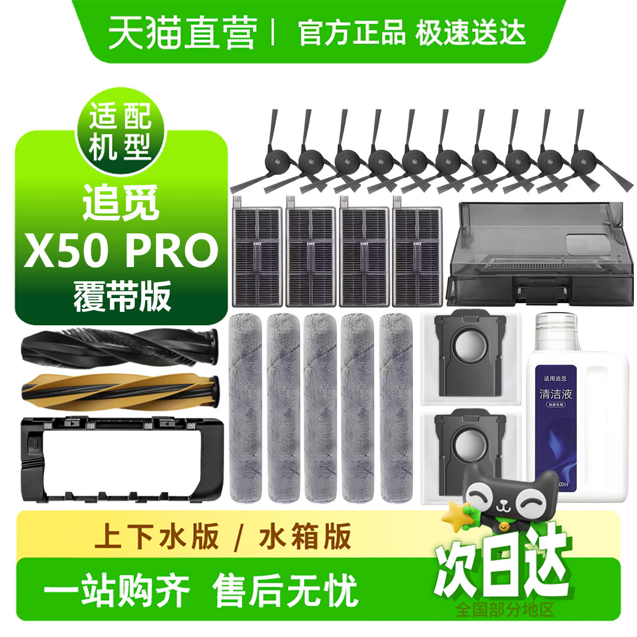 适配追觅X50PRO履带版耗材滚刷盖板滤芯边刷集尘盒尘袋滚筒拖布,生活电器,扫地机配件/耗材,淘宝优惠券,粉丝福利购,淘宝优惠卷
