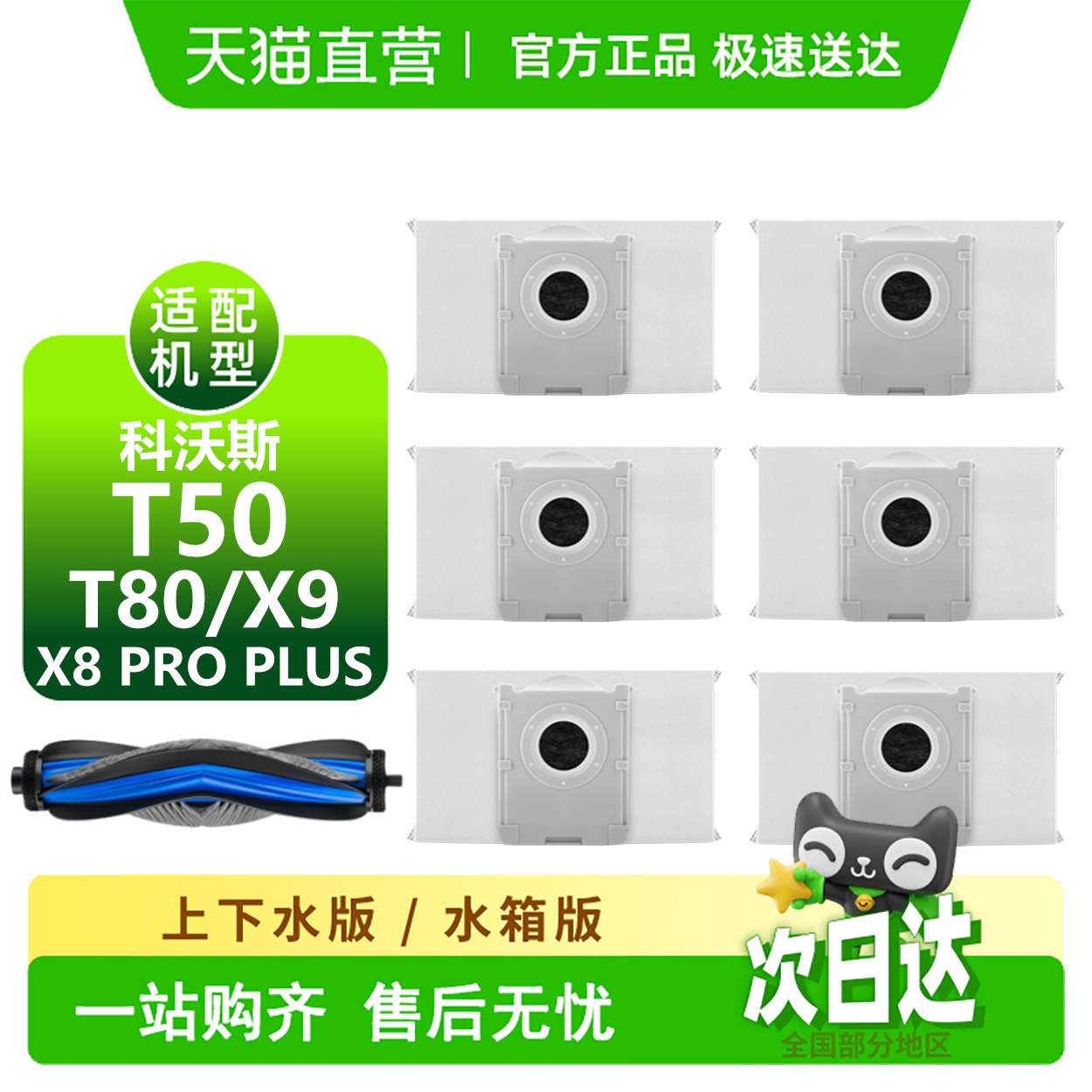 科沃斯T50集尘袋耗材扫地机配件