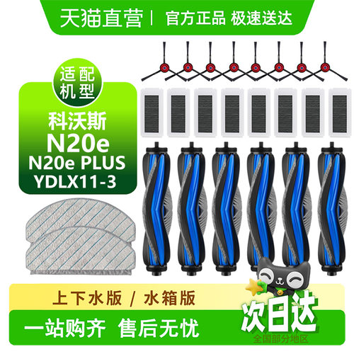 【天猫优选】N20ePLUS耗材