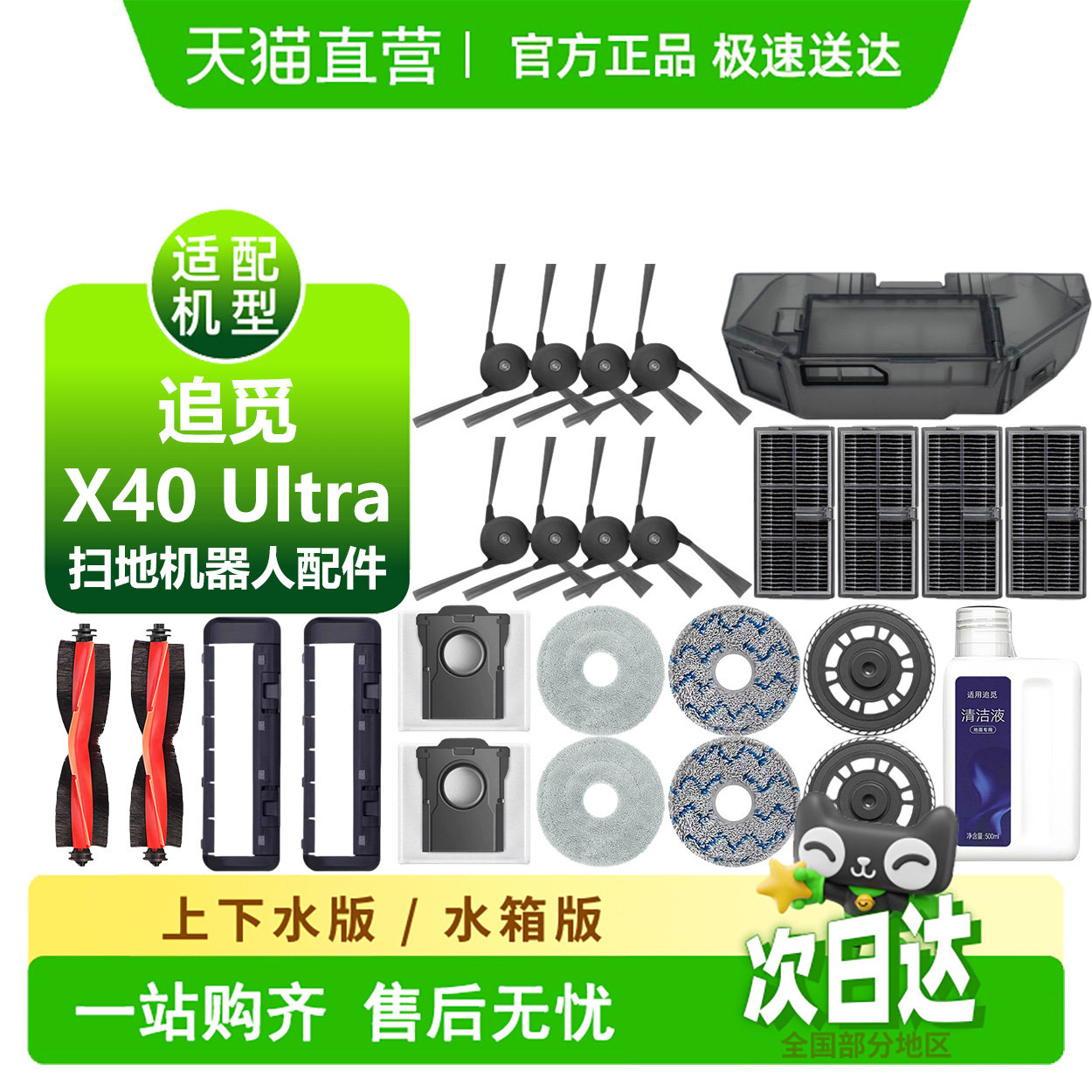 适配追觅X40 Utra耗材集尘袋滤芯网滚刷边刷拖抹布盖板扫地机配件,生活电器,扫地机配件/耗材,淘宝优惠券,粉丝福利购,淘宝优惠卷