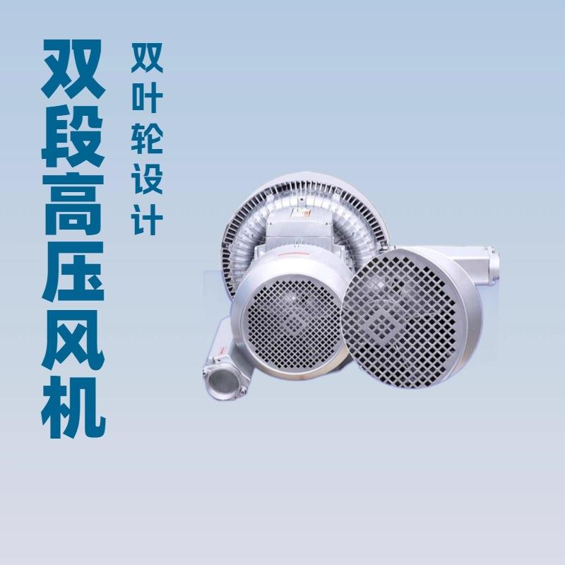 高压漩涡式风机大功率双叶轮气泵河道鱼塘曝气增氧机工业鼓风机