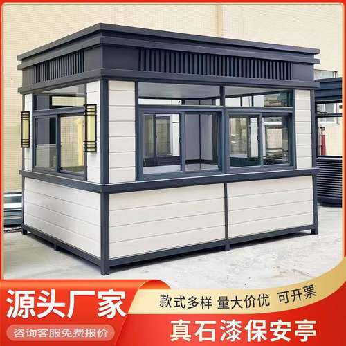 源头厂家户外钢结构岗亭保安亭门卫值班室真石漆收费岗亭成品现货
