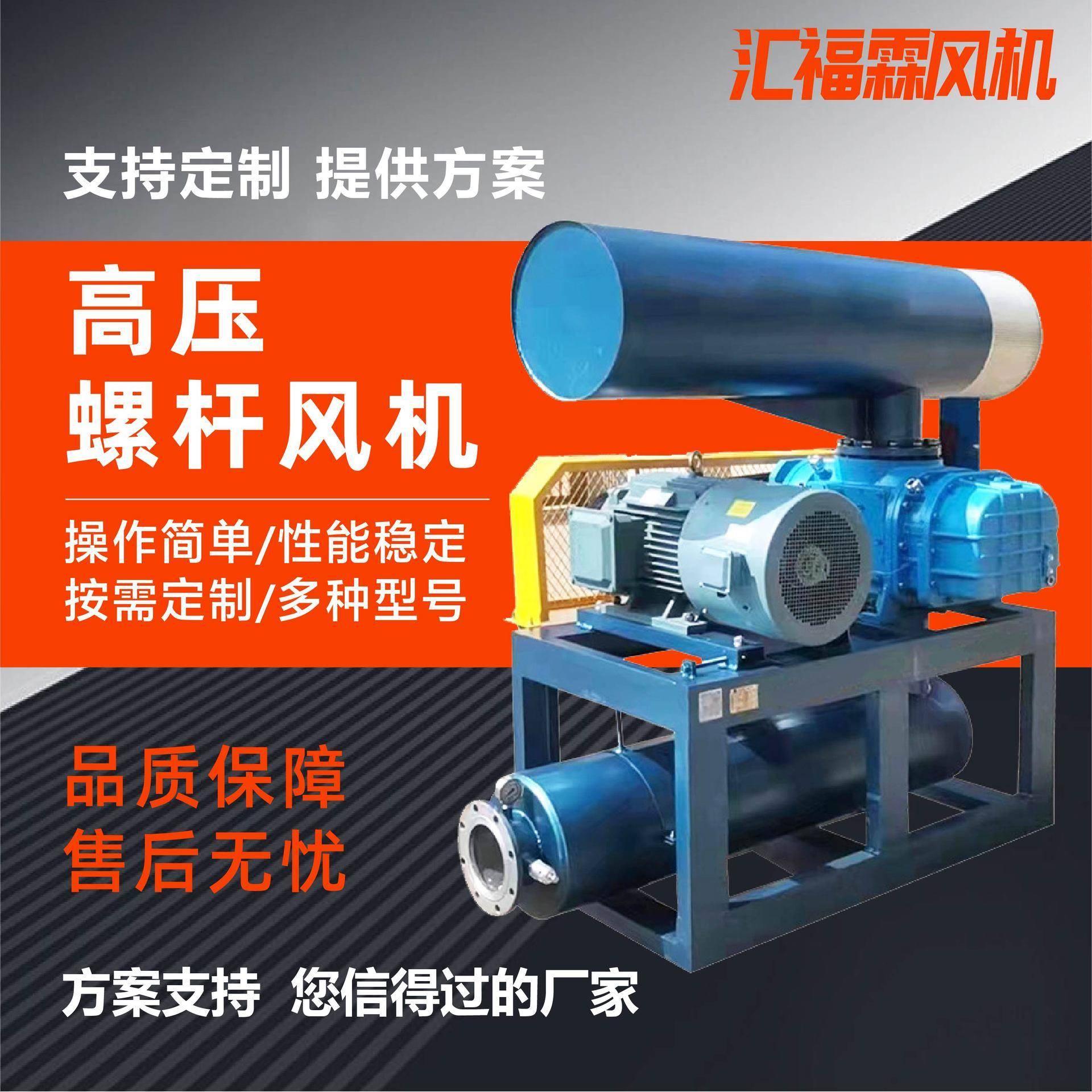 罗茨鼓风机厂家现货供应污水处理水产养殖曝气高速增氧风机