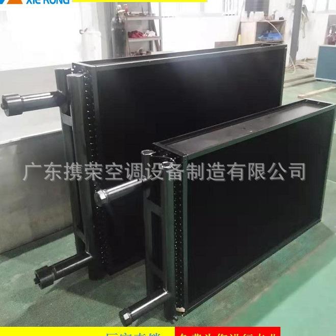 空调防腐表冷器蒸发器水帘环保空调改造表冷器除湿烘干冷凝器