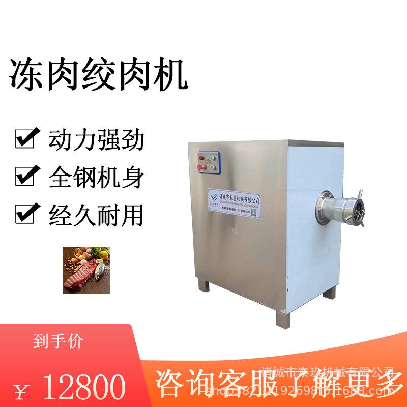 肉糜肉末绞肉机冻鸡架绞碎机鸡腿肉绞泥机大型整盘冻肉绞切机
