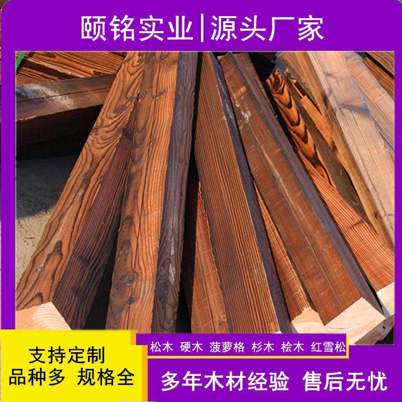 深度碳化木板木栅栏火烧木地板围栏葡萄架立柱墙壁扣板