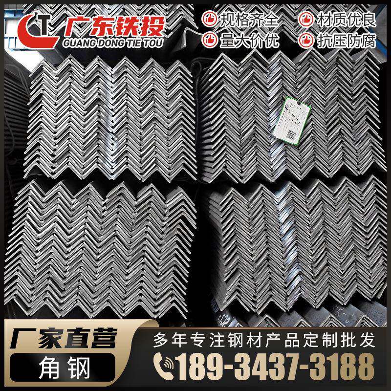 厂家等边角钢30*30冲孔货架黑料热轧角钢条q235b万能三角铁
