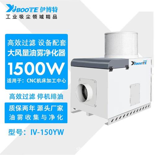 工业油雾净化器配套CNC加工中心数控机床用机械式油雾收集除尘器