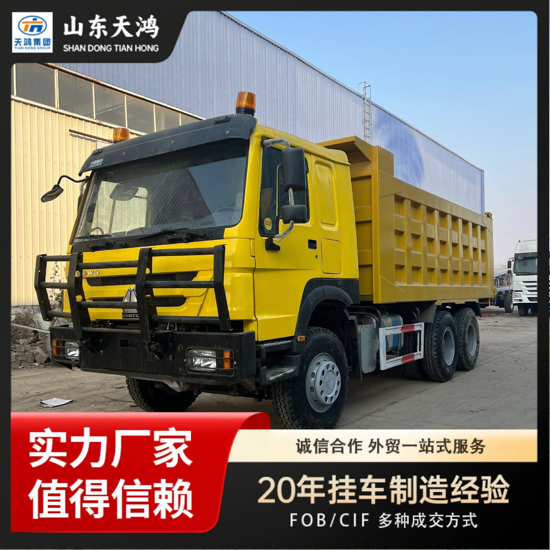 境外销售豪沃HOWO自卸车后翻自卸车货物运输车头375马力重型卡车