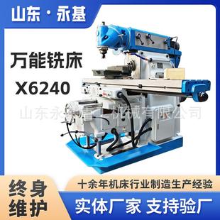 万能回转头铣床X6240铣床X6232自动走刀铣床立卧铣床