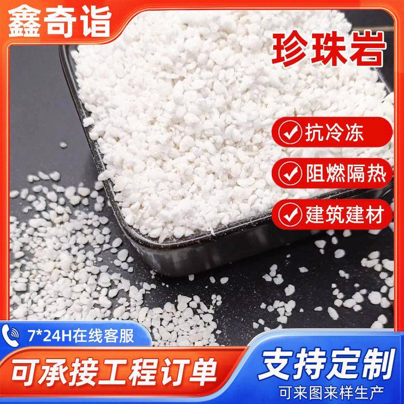 膨胀珍珠岩建筑保温防火材料育苗栽培基质兰花种植珍珠岩厂家