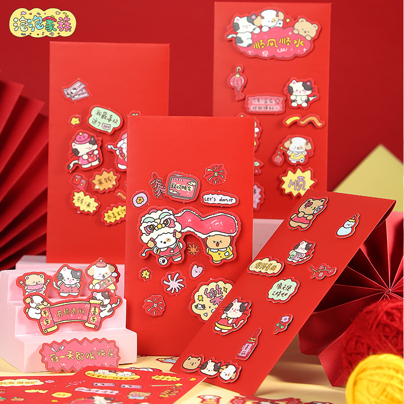 爱压岁红色信封贴纸红包