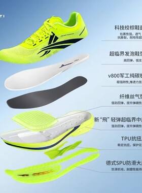 沃兰迪火箭气垫和911梦幻闪电全掌碳板体考体测训练竞速跳远体测