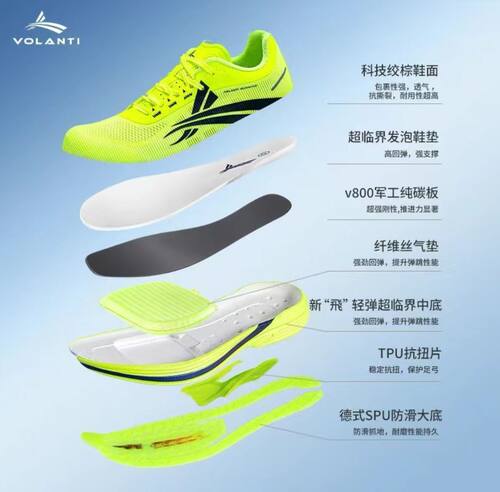 沃兰迪火箭气垫和911梦幻闪电全掌碳板体考体测训练竞速跳远体测