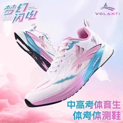 沃兰迪911梦幻闪电全掌碳板体测专用竞速短跑跳远训练田径体考鞋