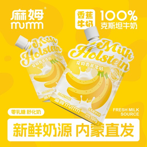 麻姆宠物牛奶羊奶犬猫通用0乳糖