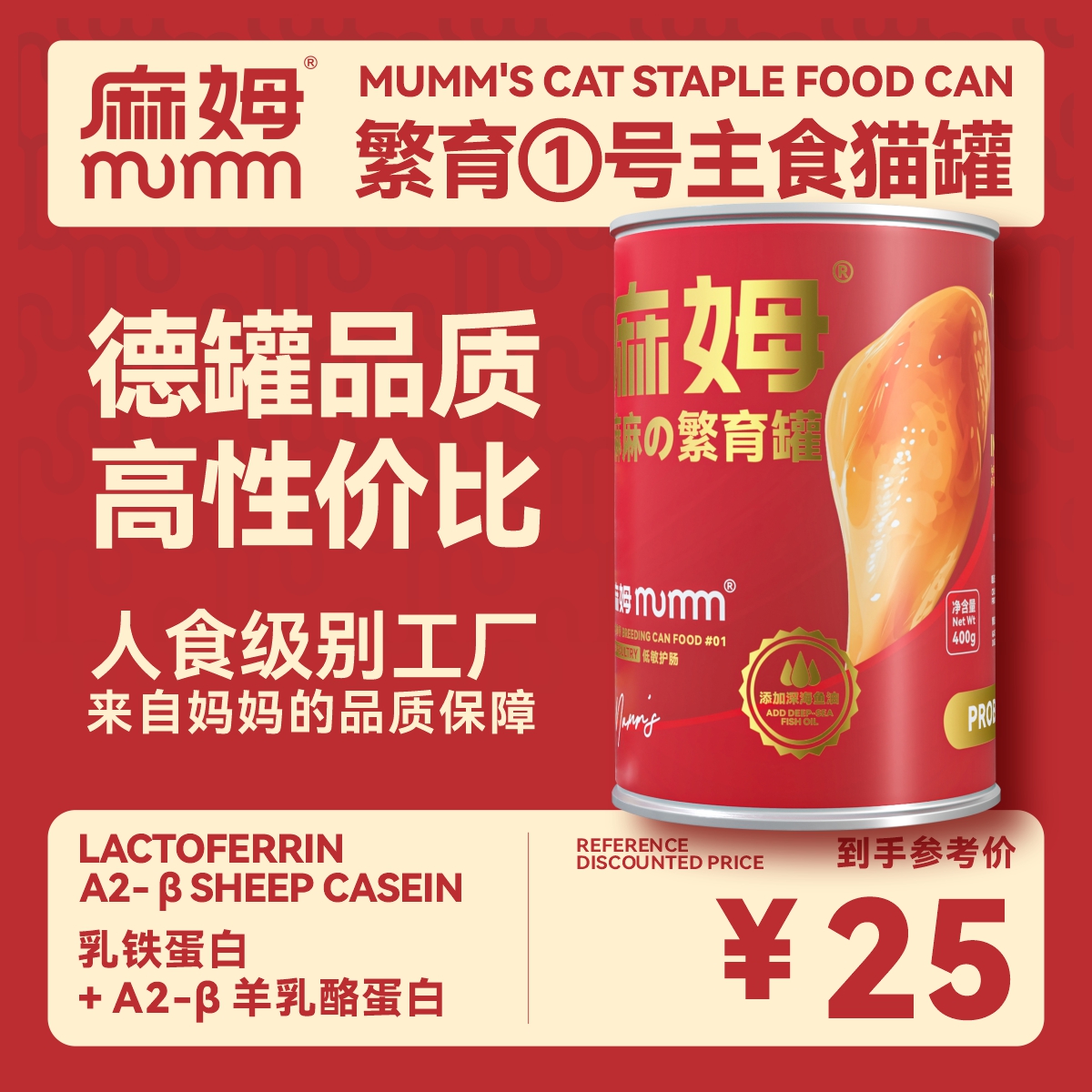 麻姆繁育主食猫罐营养低敏禽肉罐