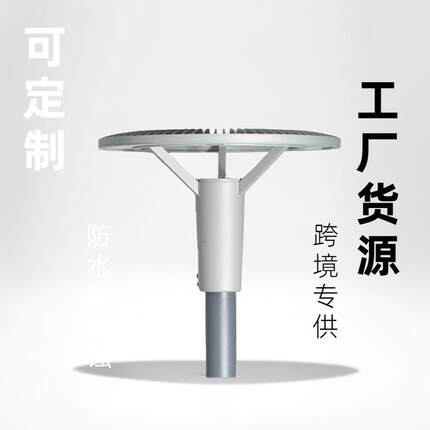 照明庭院灯模具工厂一体压铸led景观灯户外草坪灯圆形路灯