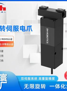 RGI系列电动夹爪旋转拧固配件协同夹取核酸检测化验伺服电爪