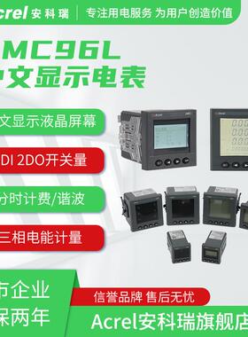 安科瑞谐波表AMC96L-E4/HC进线柜储能计量电能表2-31次谐波测量