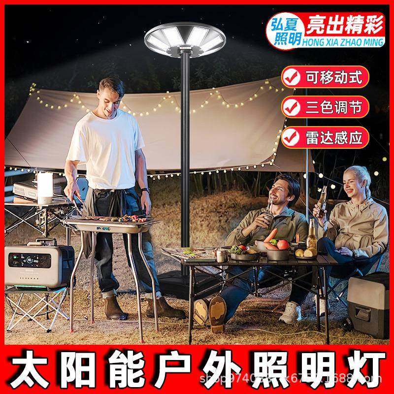 户外庭院灯太阳能照明灯别墅露台小区大功率超亮花园景观飞碟路灯,家装灯饰光源,道路灯具/智慧路灯/智慧灯杆,淘宝优惠券,粉丝福利购,淘宝优惠卷