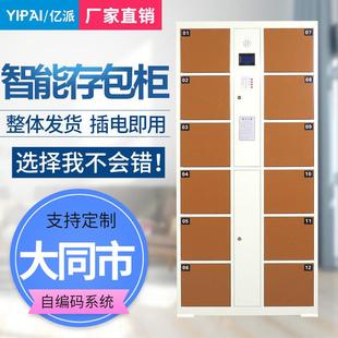 大同市智能储物柜健身房超市电子存包柜刷卡指纹自助存放柜手机柜