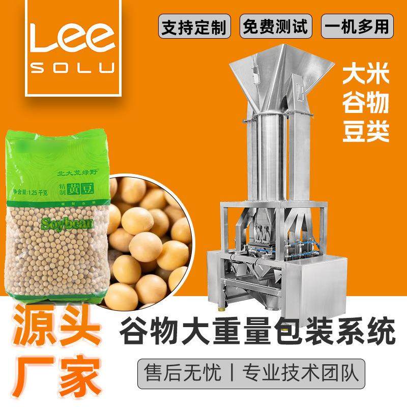 全自动大米包装机大豆颗粒抽真空预制袋包装机豆类五谷杂粮分装机,搬运/仓储/物流设备,其他起重搬运设备,淘宝优惠券,粉丝福利购,淘宝优惠卷