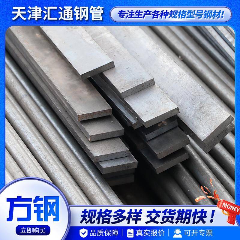 冷拉方钢现货方铁条45号钢冷拔扁钢扁铁条零切Q235方铁条方键条