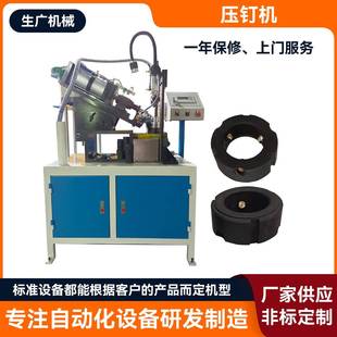 厂家供应压钉机纽扣四合扣皮具压钉机工业箱包五金制品撞钉机