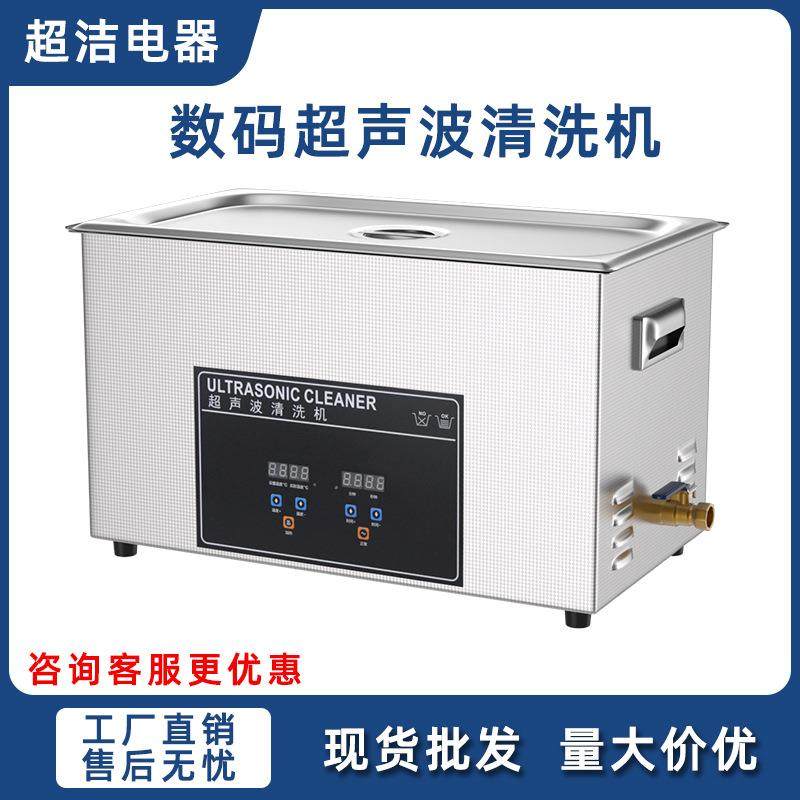 数码加热超声波清洗机实验室工业五金零件除锈除油超声波清洗机,清洗/食品/商业设备,其他清洗机,淘宝优惠券,粉丝福利购,淘宝优惠卷