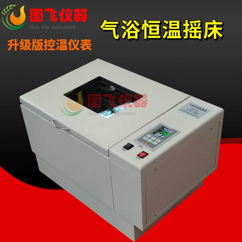 仪器回旋气浴恒温振荡器台式空气浴恒温摇床实验室震荡器厂家
