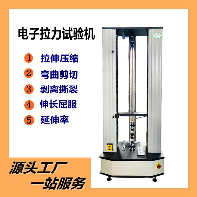 纤维木塑板万能试验机各种板材胶合强度握钉力测试仪人造板拉力机