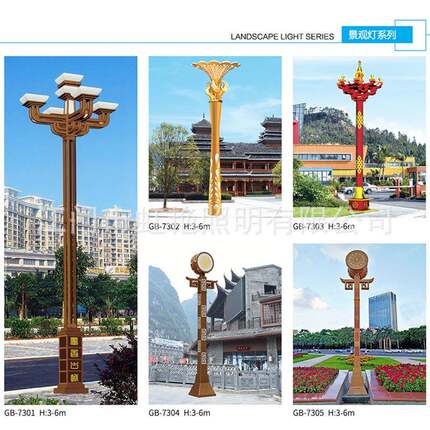 户外景观灯园林道路照明灯led现代中式3米4米广场别墅小区庭院灯